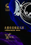 品质地产广告
