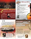 校园文化 音乐教室
