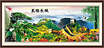 长城