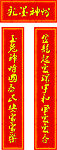 对联