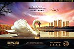 地产广告天鹅