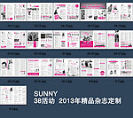 38杂志 2013年
