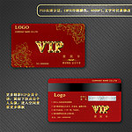 VIP 高档vip卡