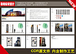 工业园导向标识设计方案