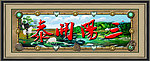 三阳开泰