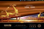 地产广告金鹿