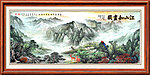 巨幅山水画