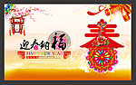 春节