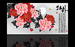国画牡丹