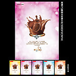 创意钻石戒指海报