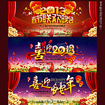 2013 蛇年