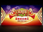 春节