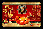 月饼盒