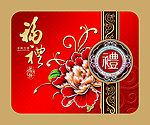月饼盒
