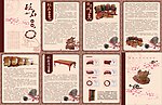 砭石手册