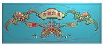 精雕图 蝙蝠如意吉祥图有铜钱 jdp