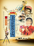 老电影影视金曲2