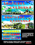 部队展板