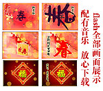 蛇年flash设计