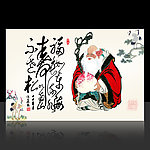 贺寿书法字画寿翁设计