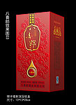 八喜郎酒盒平面图