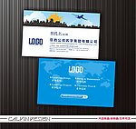 名片 飞机票名片