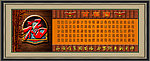 百福图