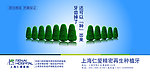 种植牙户外广告创意宣传