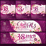 38妇女节