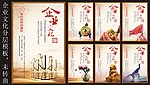 企业文化展板