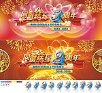 同学聚会周年庆