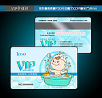 母婴VIP