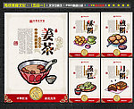 饮食文化