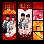 结婚展架 婚庆易拉宝