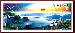 黄山迎客松