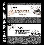 花纹名片