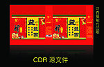 食品礼盒设计