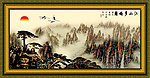 水墨山水