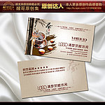 茶名片