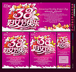 38妇女节