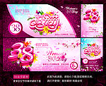 妇女节 38妇女节