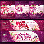 妇女节 38妇女节