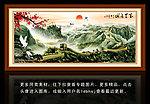 长城