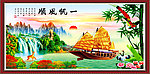 一帆风顺