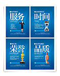 企业形象展板广告