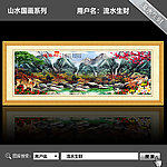 山水风景画