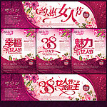 妇女节 38妇女节