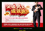 男科杂志