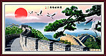 长城