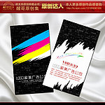 广告公司名片